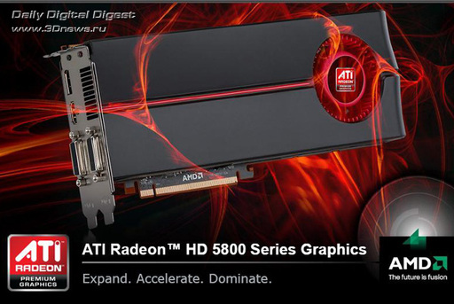 Игровое железо - Премьера двух новинок серии ATI Radeon HD 5800